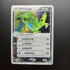 バンギラスex ⭐︎ 1st Edition 093/106 ARS鑑定9 状態C〕バンギラスex【☆】{093/106}