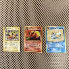 【旧裏】ブースター　サンダース　シャワーズ　まとめ売り