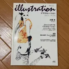 illustration イラストレーション 2007-3 NO.164
