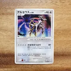 アルセウス LV.100 041/DPt-P PROMO