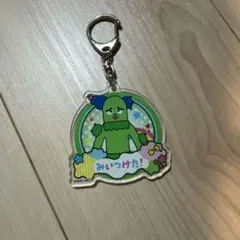 みいつけた！ サボさん アクリルキーホルダー