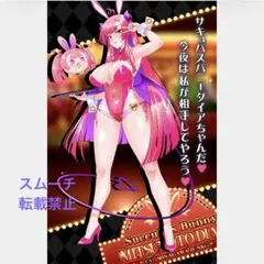 ミツモト・ダイア サキュバスバニー ボンバーガール カードコネクト POP UP