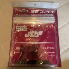 貨物コンテナジッパーバックのサムネイル