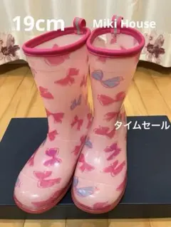 ミキハウス 女の子用長靴 (19cm)