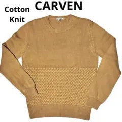 カルヴェン　コットンニット　バスケット柄 クルーネック　タイトシルエット　美品