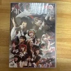 AKB48 紅白対抗歌合戦 DVD