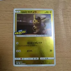 PSA8名探偵ピカチュウPROMO