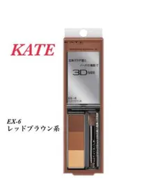 KATE デザイニングアイブロウ EX-6