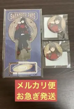 【即購入OK】◾︎匿名配送◾︎サカモトデイズ まるくじ 大佛 まとめ売り セット