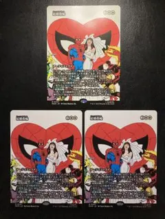 MTG JP 結婚指輪 3枚まとめ売り