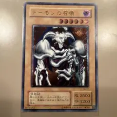2026年最新】デーモンの召喚 レリーフの人気アイテム - メルカリ