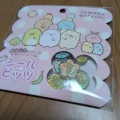 シールビッツ すみっコぐらし おはじきみたいなかわいいシール