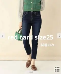 【red card】アンクルスリムテーパード デニムパンツ　サイズ25 試着のみ