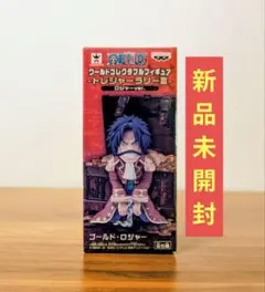 【新品未開封】 ワンピース ワーコレ トレジャーラリーIII ゴールド・ロジャーのサムネイル