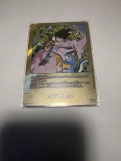 最安値　ドラゴンボール e-80 エナジーマーカー