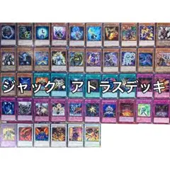 2026年最新】ジャックアトラスデッキの人気アイテム - メルカリ