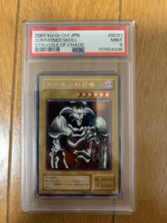 2025年最新】デーモンの召喚 レリーフ psa9の人気アイテム