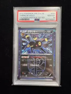 2026年最新】プラズマ団 ブラッキー psaの人気アイテム - メルカリ