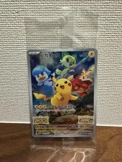 2026年最新】みんなでぼうけん ピカチュウ 未開封の人気アイテム