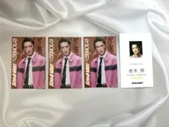 Snow Man 岩本照 カード SERIOUS Dangerholic特典