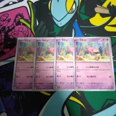 ポケモンカード　しっぽをたらす　ヤドン