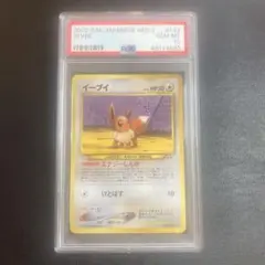 PSA10】旧裏 イーブイ ○ 第4弾拡張パック ロケット団 大特価