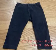 ユニクロ　レギンス（レギュラーフィット・リブ・10分丈）　80cm