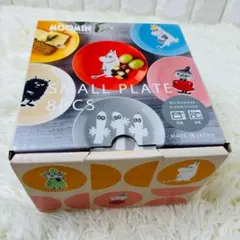 【新品未使用】ムーミン 小皿 8枚セットカラフル アソート プレート 皿 食器のサムネイル
