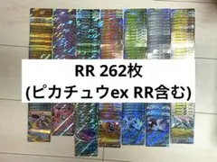 【プレイ使用なし】ポケモンカード　RR まとめ売り