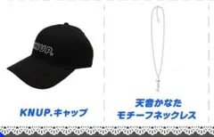 天音かなた 活動4周年記念 KNUP.キャップ おしおしお ホロライブ