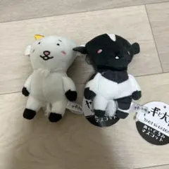ヤギと大悟 マスコットセット