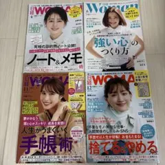 日経WOMAN雑誌4冊セット　2024年11・12 2025年4・6月号