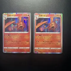 【商品番号9】リザードン R 017/184 s8b