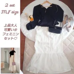 2点セット大人可愛い上品フェミニンセット コーデ売り まとめ売り 新品あり