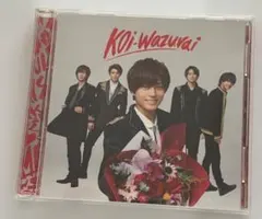 King & Prince koi-wazurai CD+DVD