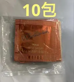 匿名配送POLA ポーラリンクルショット メディカル セラムN 10包美容液
