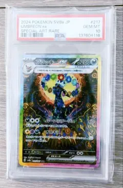 2026年最新】テラスタルフェスex ブラッキー sar psa10の人気アイテム