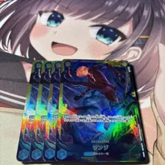 ワンピースカード サンジシークレット OP06-119 4枚
