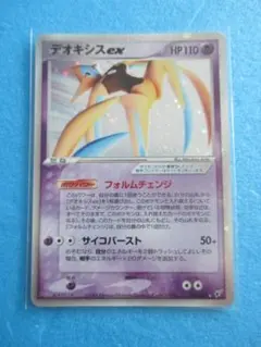 2026年最新】デオキシス フォルムチェンジの人気アイテム - メルカリ