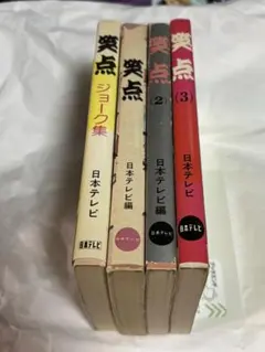 志村けんのバカ殿様 1、2 VHSビデオテープ - メルカリ
