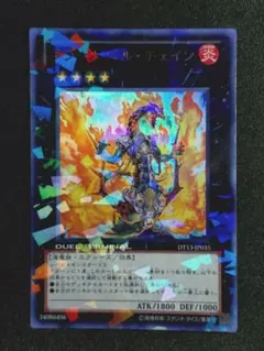 2026年最新】ラヴァルバル・チェイン DT13-JP035 URの人気アイテム