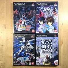 PS2　機動戦士ガンダム　ガンダム無双　4点セット