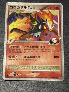 ポケモンカード ゴウカザル四 LV.X VSエルレイド 004/018 7p - メルカリ