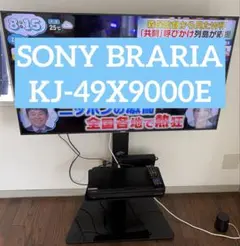 ジャンク品】 テレビ 55インチSONY BRAVIA XRJ-55X90J - メルカリ