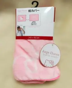 ハローキティ 枕カバー サンリオ　ピンク 約43×63cm　辻希美プロデュース