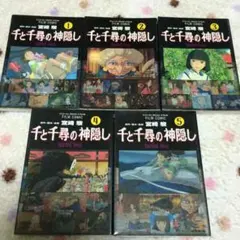 2025年最新】ジブリ フィルム 千と千尋の人気アイテム - メルカリ