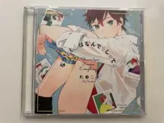 2025年最新】なつめくんはなんでもしってる cdの人気アイテム