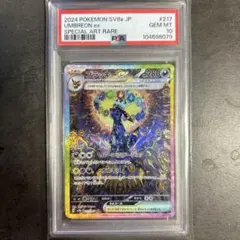 ブラッキーex SAR SV8a テラスタルフェスex PSA10