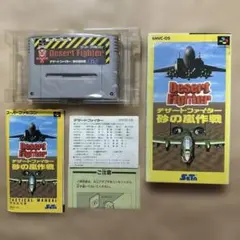 Desert Fighter セタ / SFC