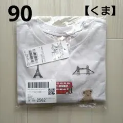 新品☆プティマイン 90 くま バス くるま 男の子 長袖 トップス